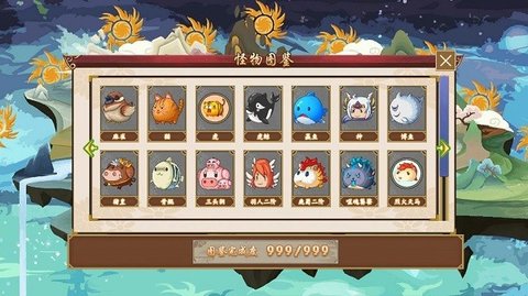 山海经吞天异兽